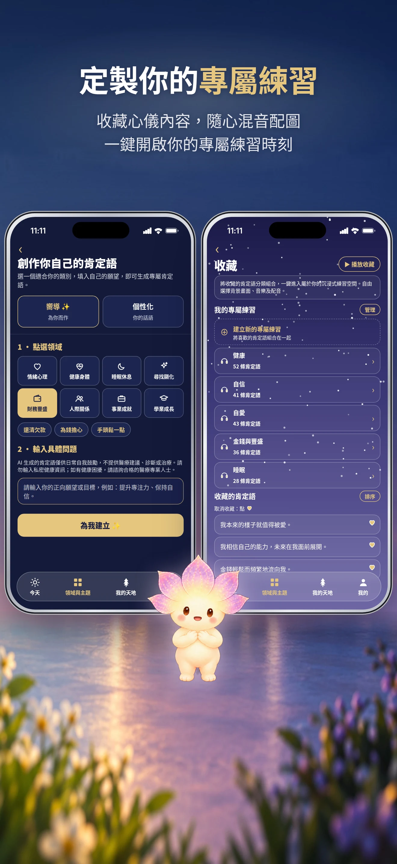 為當下選擇合適的練習方式